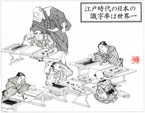 1000以上 江戸 時代 寺子屋 イラスト Combrojoswwth