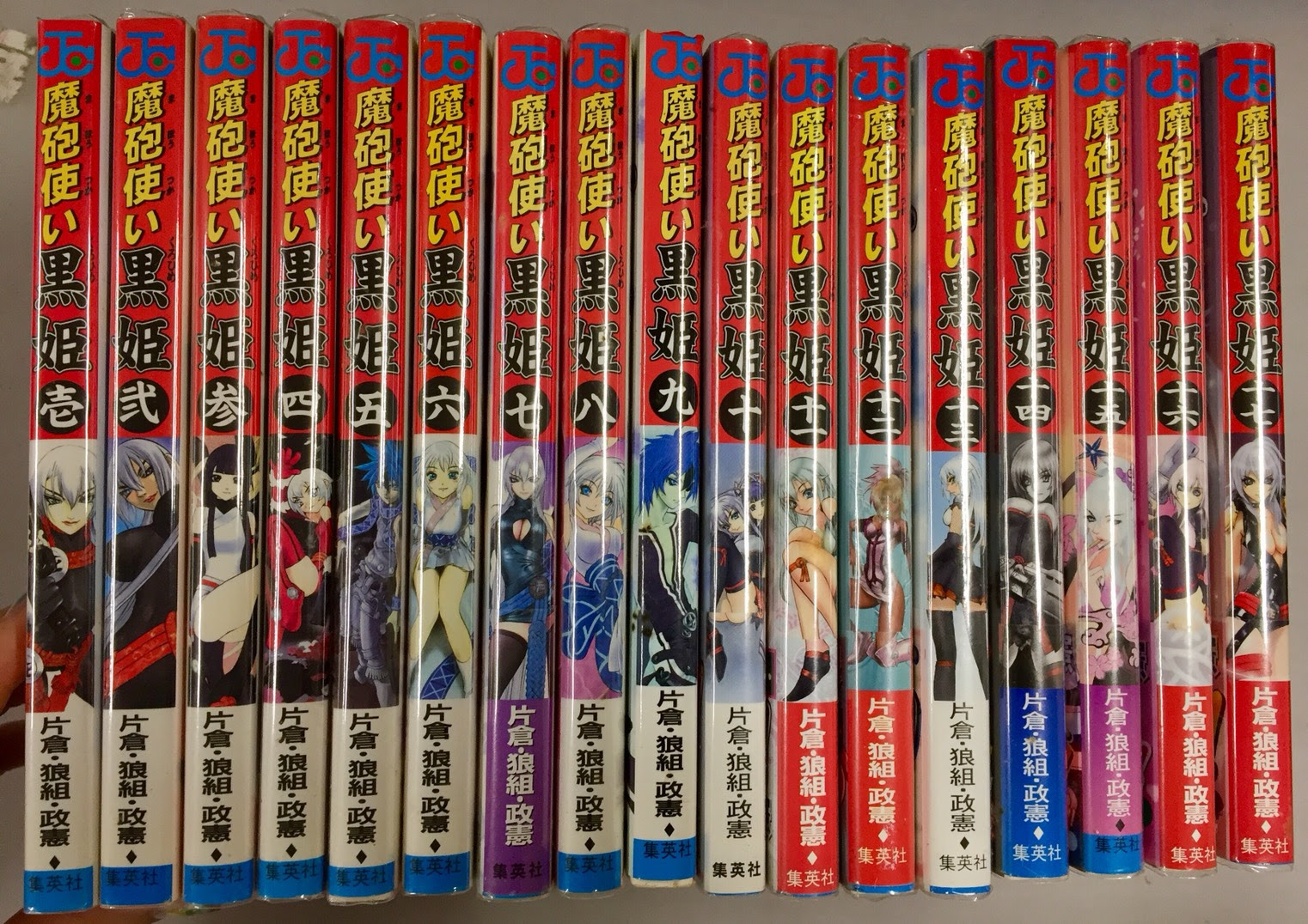 Saesipjosqldd いろいろ 片倉 狼組 政憲 片倉 狼組 政憲 現在
