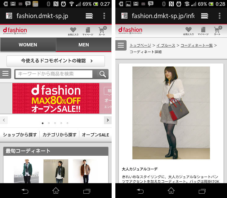 ロイヤリティフリーdocomo ファッション ファッショントレンドについて
