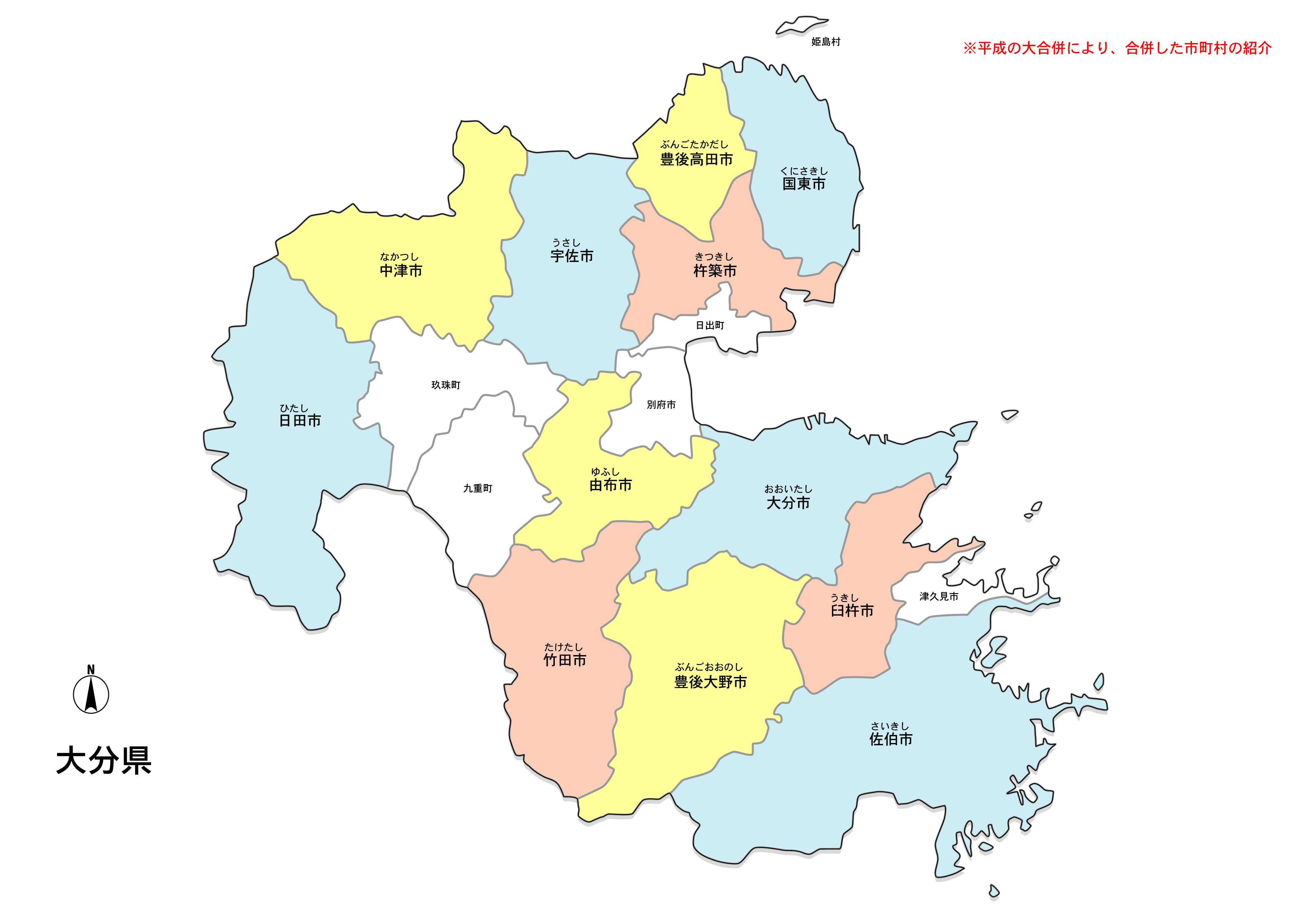 美しい花の画像 最新のhd大分 県 地図 イラスト