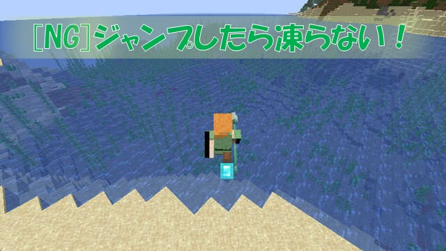 上 マインクラフト 氷渡り 5301 マインクラフト 氷渡り Blogerjokioev30