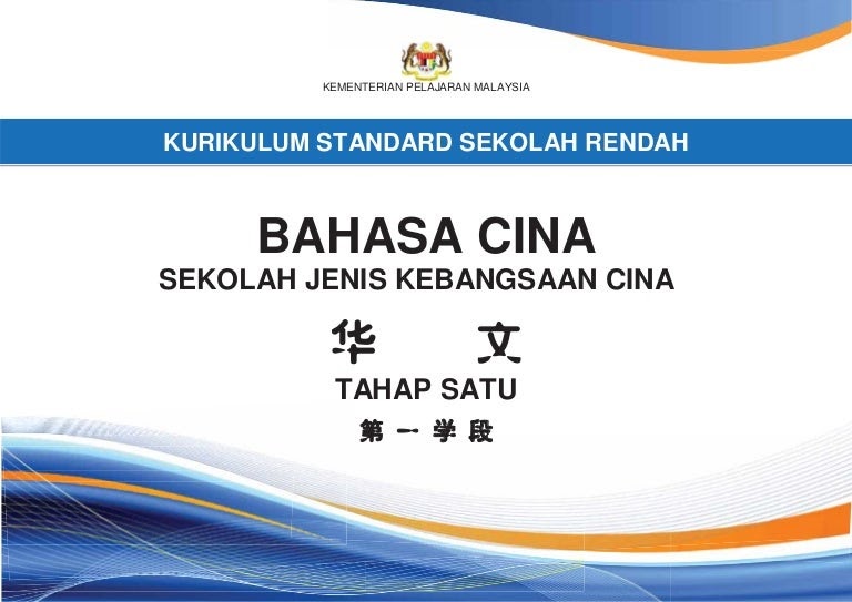 Soalan Bahasa Melayu Tahun 1 Pdf - Kecemasan c