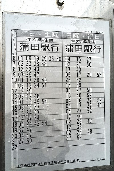 ディズニー バス 蒲田 蒲田 ディズニー バス 混雑
