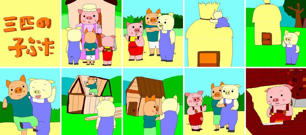 ラブリー三匹の子豚 イラスト 美しい花の画像
