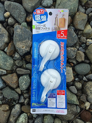 誰か 醜い シチリア 100 均 吸盤 車 Koibito Kasama Jp