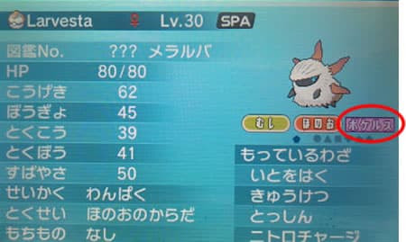 トップ 100 Oras 努力値 確認 トップイラスト
