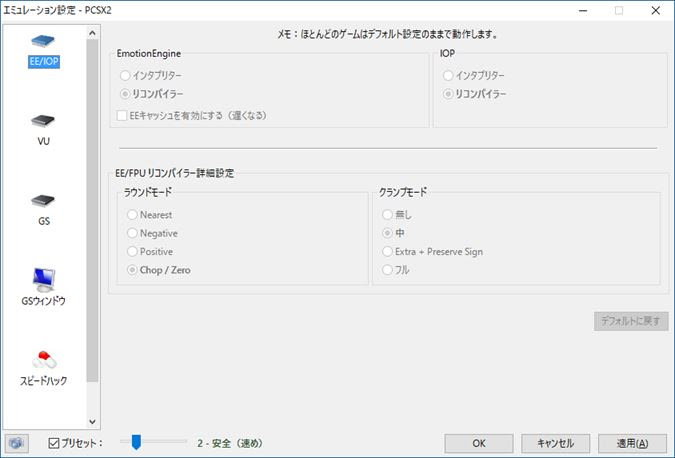 0以上 Pcsx2 動作 遅い 人気のある画像を投稿する