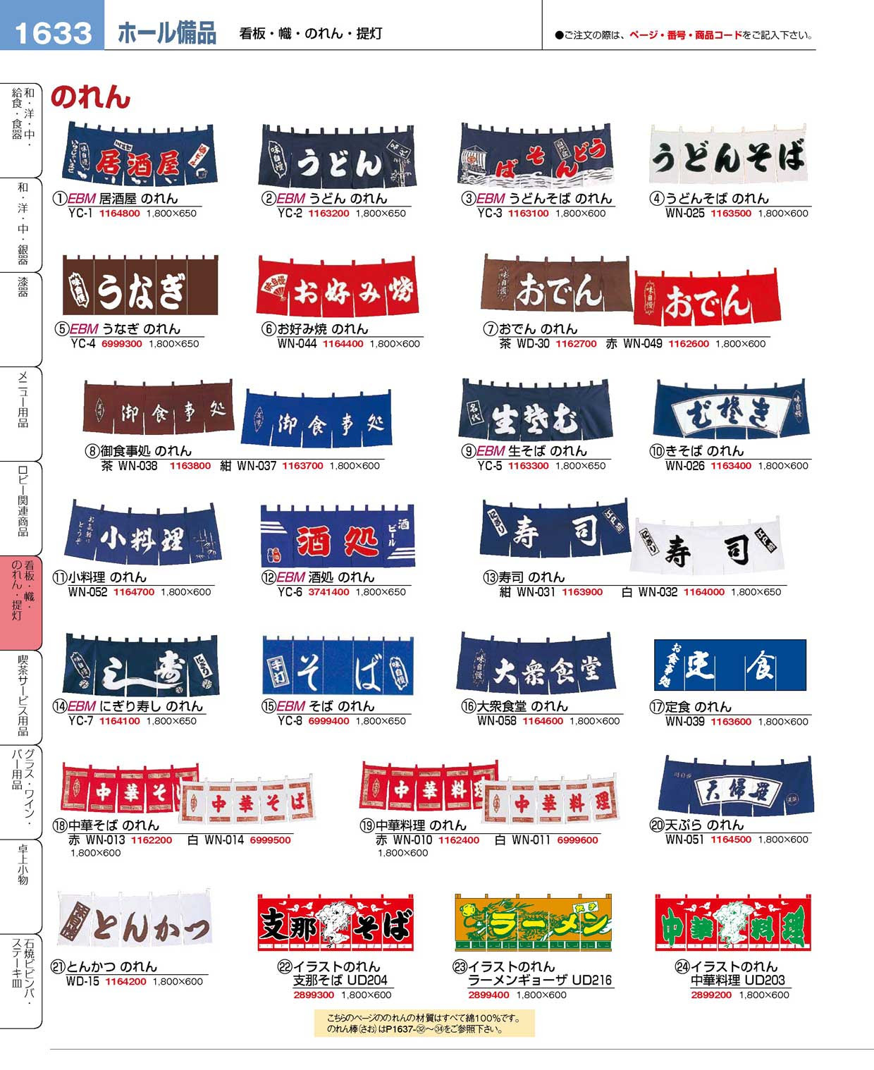 最新 ラーメン のれん イラスト 無料