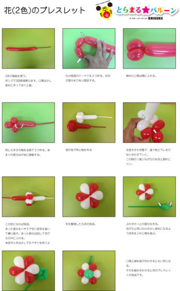 最新バルーン アート 花 作り方 簡単 最高の花の画像