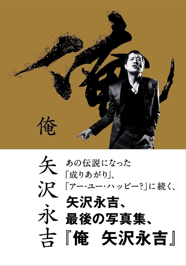 無料ダウンロード 矢沢 永吉 ロゴ 壁紙 Jpbestwallpaper
