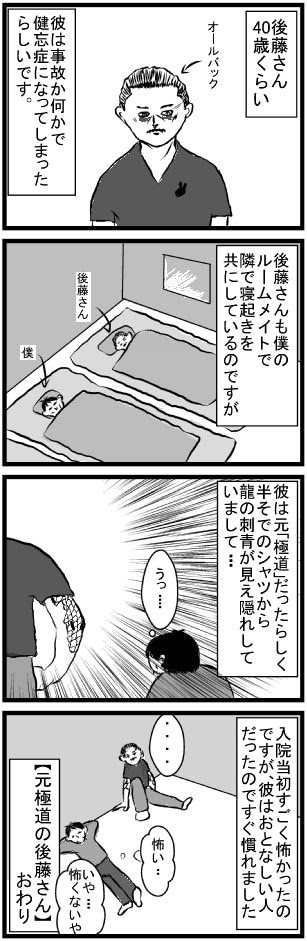 トップレート 精神病棟 漫画 最高の画像漫画