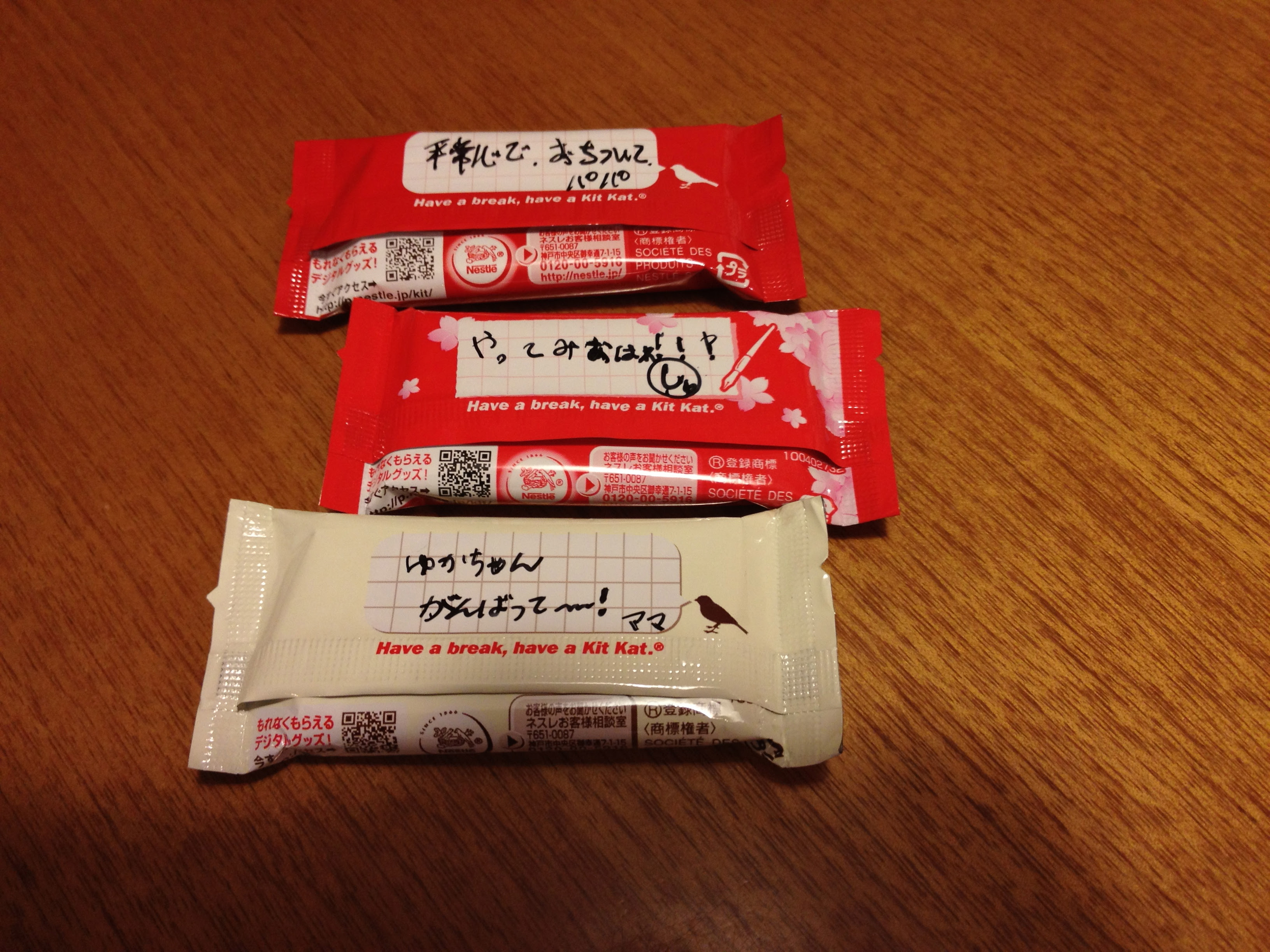 試験 応援 メッセージ 英語