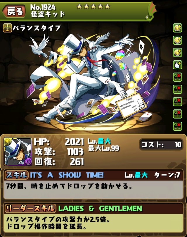 パズドラ 超絶 キンメタ たま ドラ ベストコレクション漫画 アニメ