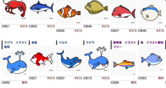 美しい花の画像 心に強く訴えるシンプル フリー 魚 イラスト