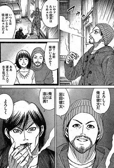 最新 ケン ちゃん 彼岸 島 トップイラスト