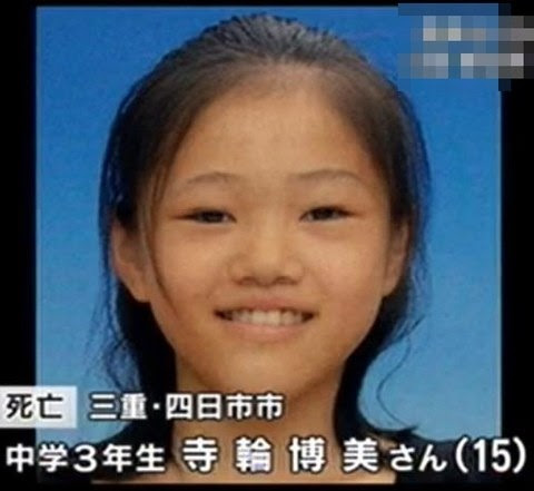 ベスト 三重中学生殺人 三重中学生殺人犯人