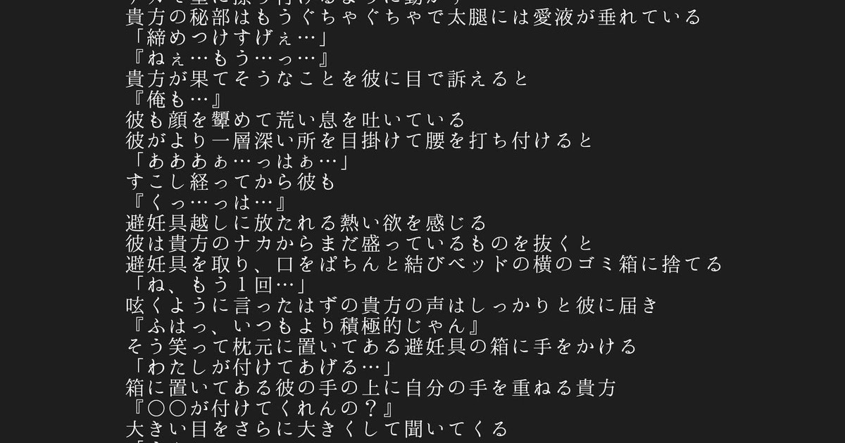 コンプリート 嵐 小説 ニノ 受け ピンク