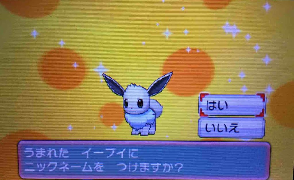 ポケモン Oras 色 違い 厳選 最高のイラストと図面