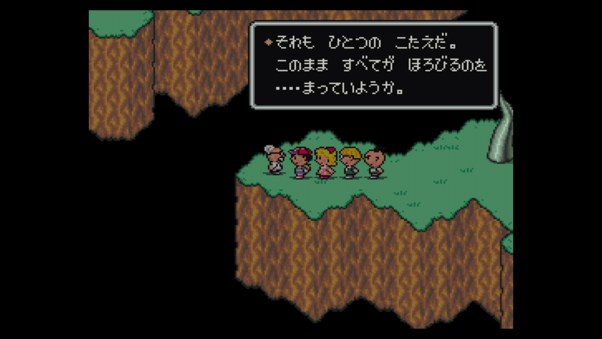 デスクトップ Mother2 壁紙
