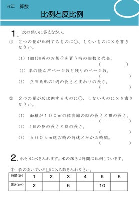 無料印刷可能6年生 算数 プリント 対称な図形 最高のぬりえ