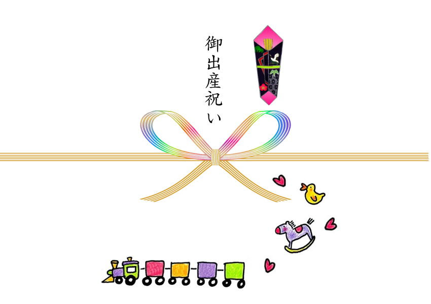 最高の無料イラスト 驚くばかりのし テンプレート かわいい