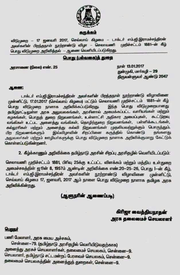 Earn Leave Application Format In Tamil - earn money 2020