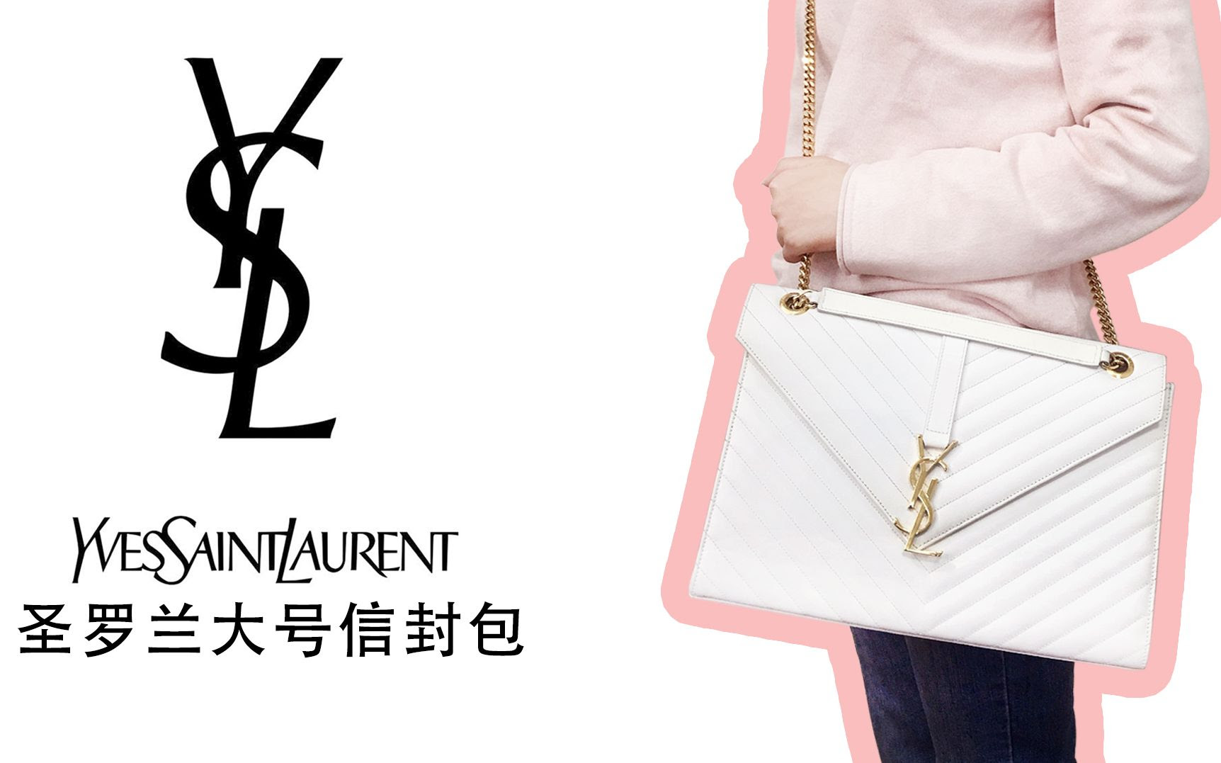 Ysl保值吗 Udin