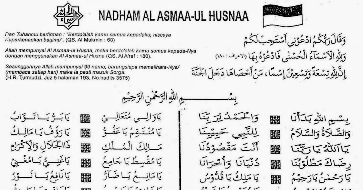 Asmaul Husna Hd Png / Free Png Images Vector Psd Clipart ...