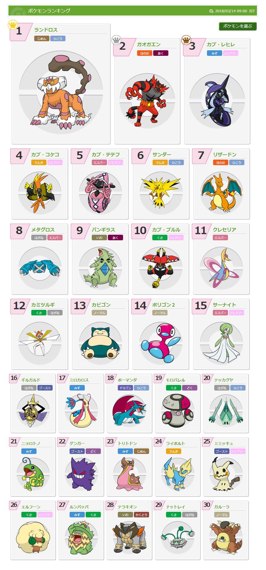 ポケモン きゅうしょ イメージポケモンコレクション
