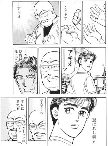 画像をダウンロード 北見 湾岸 名言 北見 湾岸 名言