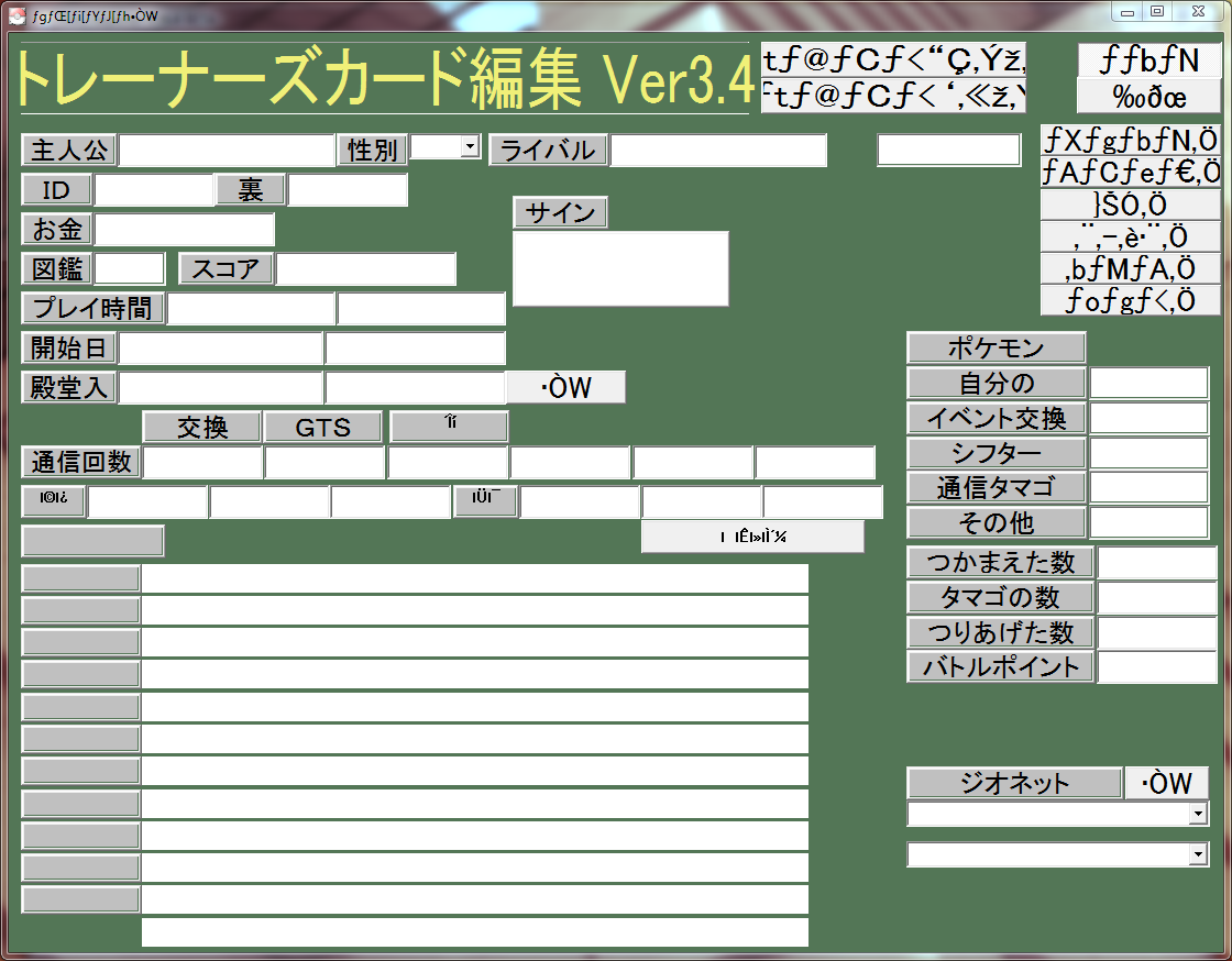 立派な Desmume ポケモン 交換 画像 Jp