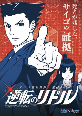 無料ダウンロード逆転裁判 壁紙 アニメ画像について