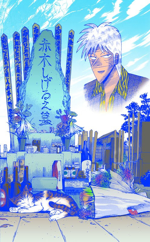 無料ダウンロード 天 赤木しげる葬式編 漫画 天 赤木しげる葬式編 漫画