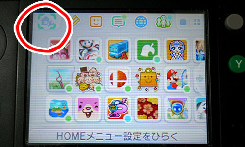 3ds テーマ 東方 ダウンロード 番号