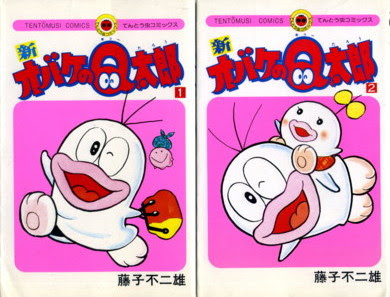 オバ Q キャラクター 世界漫画の物語