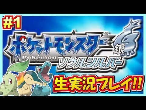 最新 ハート の ウロコ ソウル シルバー 100以上の最高の絵のゲーム