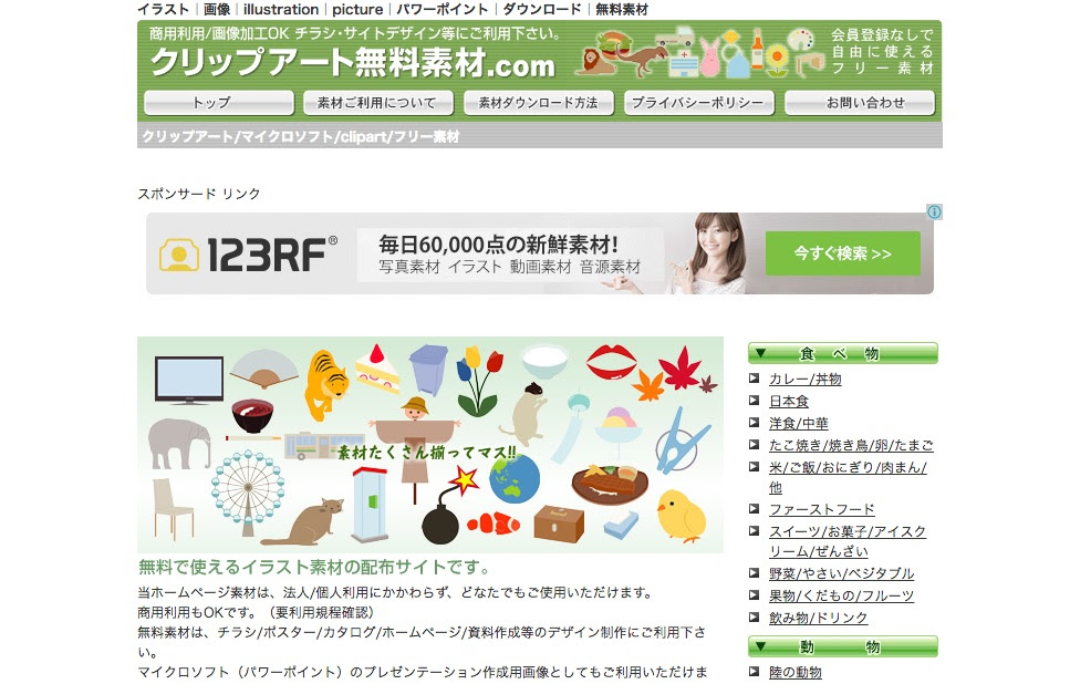 ほとんどのダウンロード パワポ イラスト フリー 人気のイラスト画像