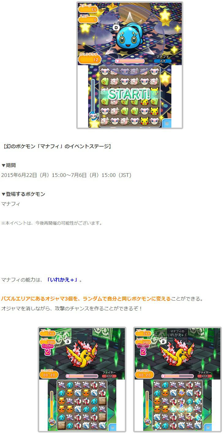 ぜいたくマナフィ ポケ とる すべてのぬりえ