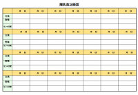 画像をダウンロード テンプレート 離乳食 カレンダー ダウンロード 1374 テンプレート 離乳食 カレンダー ダウンロード