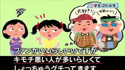 最も好ましい 怒り 新党 イラスト