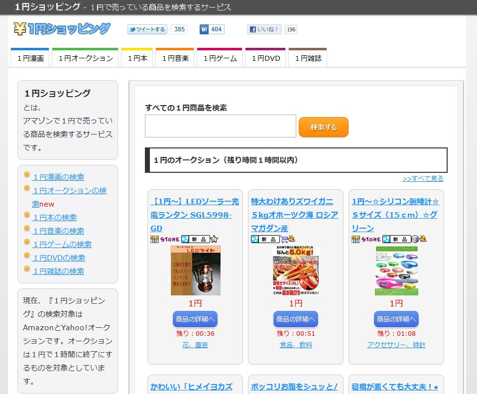 Amazon 漫画 1 円 最高のキャラクターイラスト