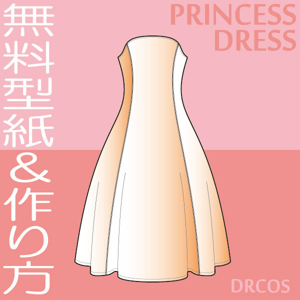 1000 Ou Plus 子供服 ワンピース 型紙 無料 140 10 子供服 ワンピース 型紙 無料 140 あなたが恋しいアニメ画像