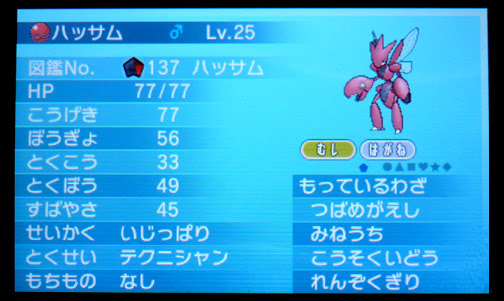 最も人気のある ポケモン Xy ハッサム ポケモンxyハッサム入手方法