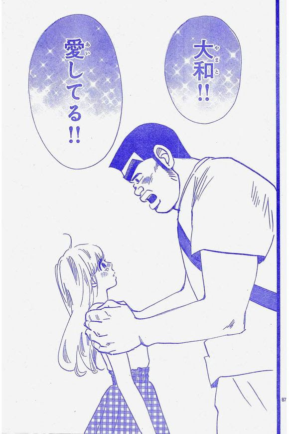 Netyasun 俺 物語 最終 回 漫画