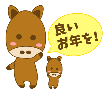 動物の画像について Hd限定年末 挨拶 イラスト 無料