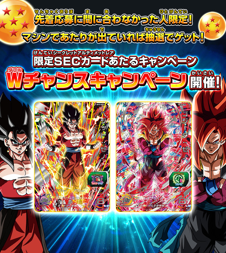 50 ドラゴンボール ヒーローズ かっこいい カード 全イラスト集