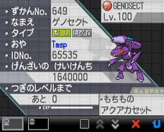 ベスト ポケモン ブラック 2 ウラ 技 ゲノセクト 4878 Nyosspixmupb