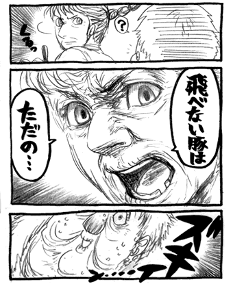 ハウル ソフィー 漫画