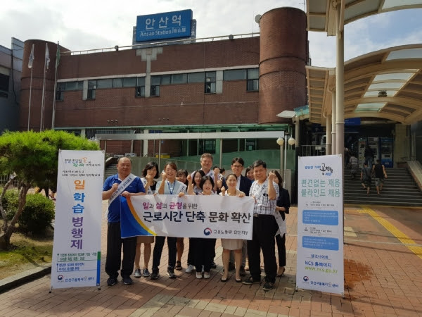 코로나19 종합정보 예방접종·코로나19 현황 바로가기. ê³ ìš©ë…¸ë™ë¶€ ì•ˆì‚°ì§€ì²­ ì•ˆì‚°ì—­ ê´'ìž¥ì—ì„œ ê³ ìš©ë…¸ë™ì •ì±… ìº íŽ˜ì¸ ì¸ì²œì¼ë³´
