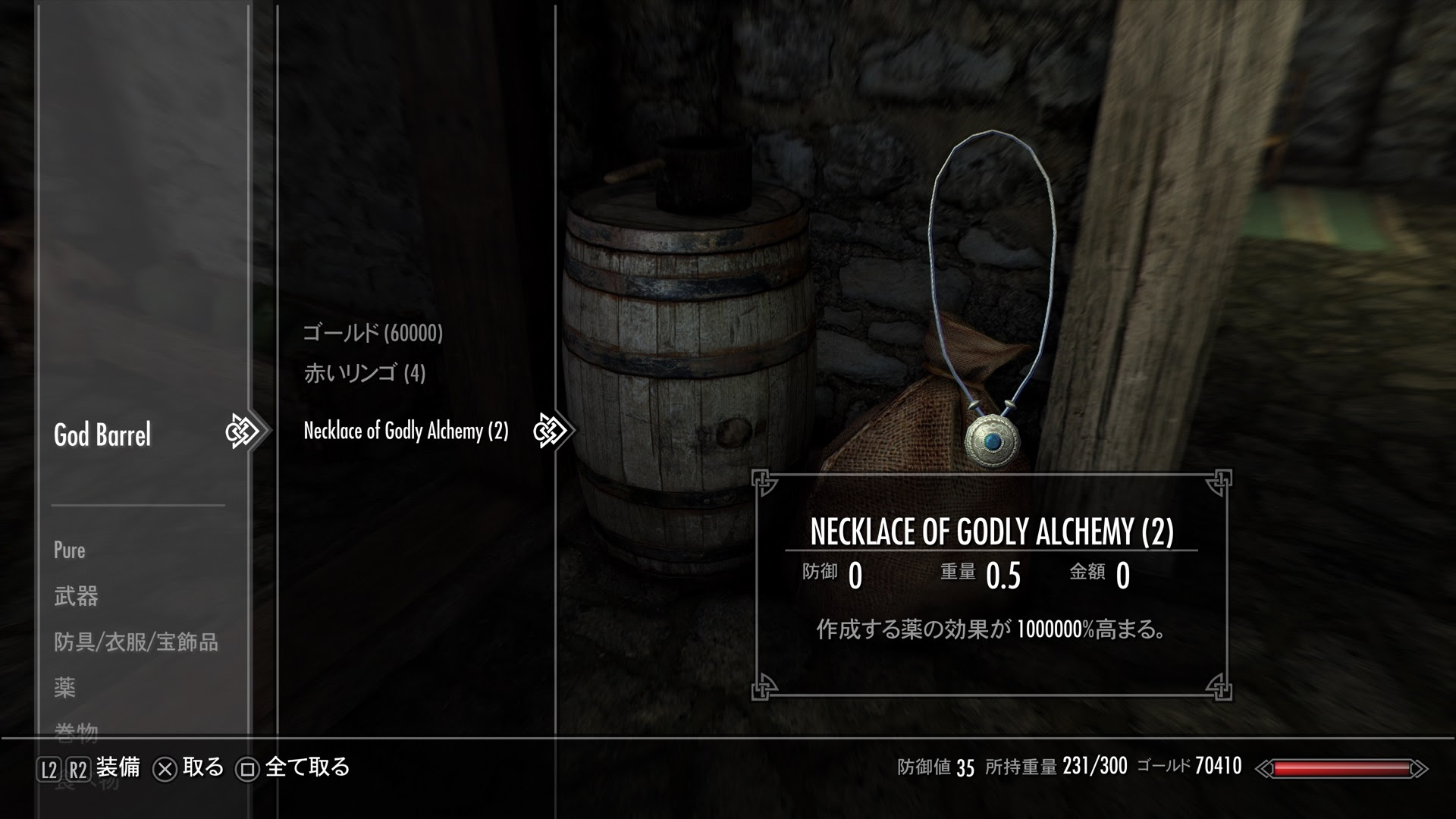 35 Skyrim Se 錬金術 ベストコレクション漫画 アニメ